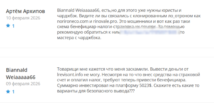 Lrevisont отзывы