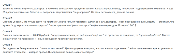 Мошеннический брокер Blyndex (blyndex.ltd) Отзывы и возврат денег! 8 Blyndex отзывы