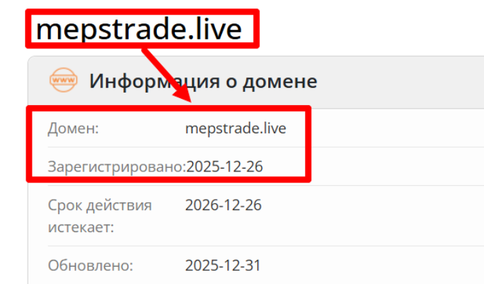 Мошеннический брокер Meps Trade (mepstrade.live) Отзывы и возврат денег! 6 Meps Trade возраст