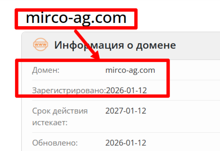 Мошеннический брокер Mirco AG (mirco-ag.com) Отзывы и возврат денег! 6 Mirco AG возраст