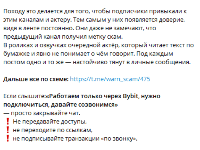 Crypto Miss Trade 👸 мошенники