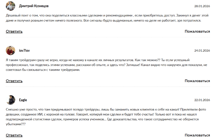 Crypto Miss Trade 👸 отзывы