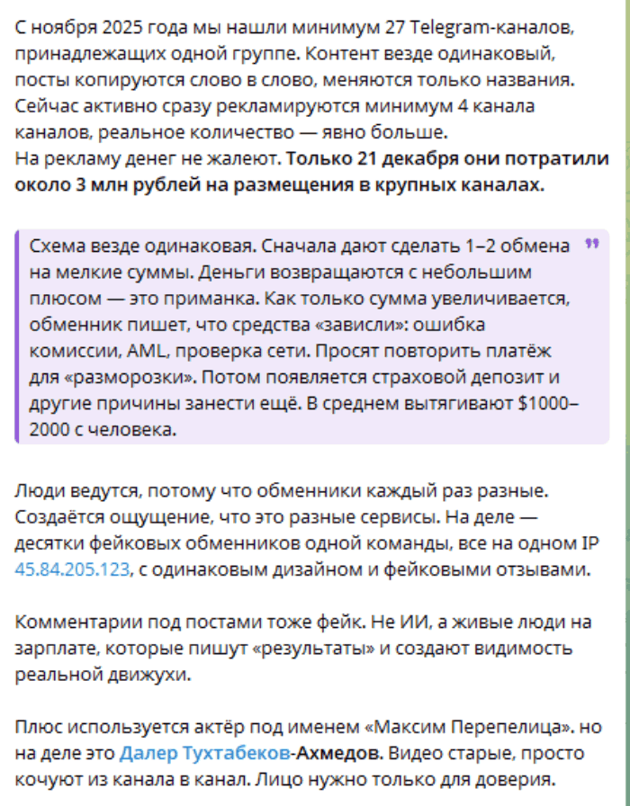 Apбитраж Kрипты | 𝗣𝟮𝗣 мошенники