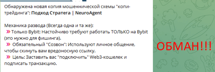 Подход Стратега | NeuroAgent обман