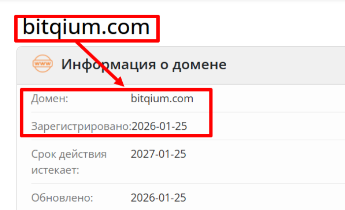 Bitqium лохотрон 