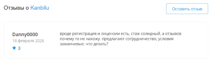 Мошеннический брокер Kanbilu (kanbilu.net) Отзывы и возврат денег! 10 Kanbilu отзывы