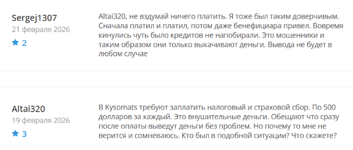 Мошеннический брокер Kysomats (kysomats.com) Отзывы и возврат денег! 10 Kysomats отзывы