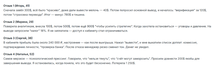 Мошеннический брокер Oxtotech (oxtotech.com) Отзывы и возврат денег! 10 Oxtotech отзывы