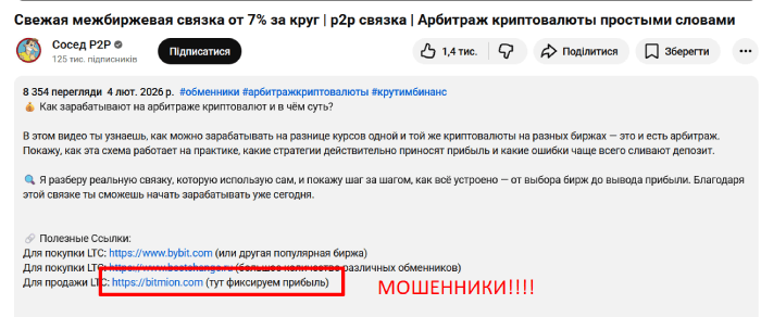 Bitmion мошенники