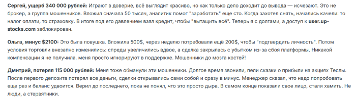 UpStocks отзывы