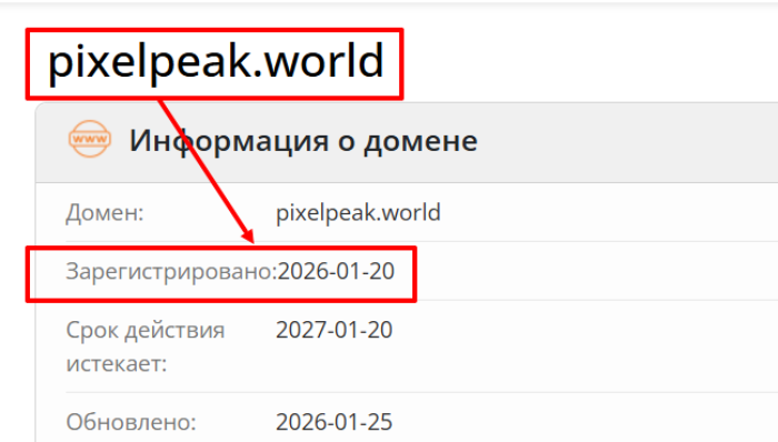 Мошеннический брокер Pixelpeak (pixelpeak.world) Отзывы и возврат денег! 6 Pixelpeak возраст