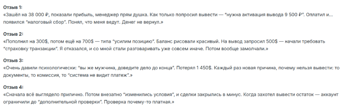 Мошеннический брокер Laiwuren (laiwuren.net) Отзывы и возврат денег! 10 Laiwuren отзывы
