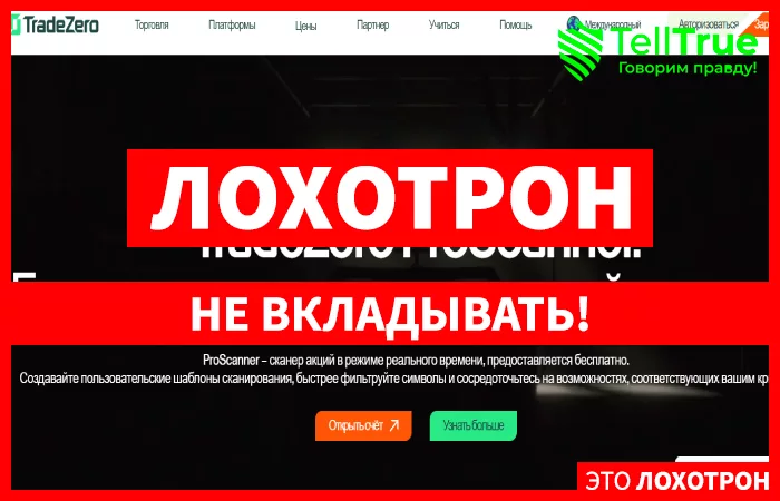 TradeZero
