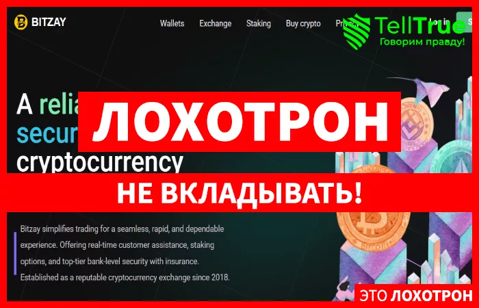 Bitzay