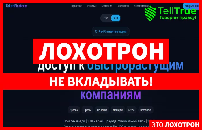 Token Platform