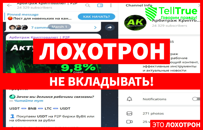 Apбитраж Kpиптoвaлют | Р2Р