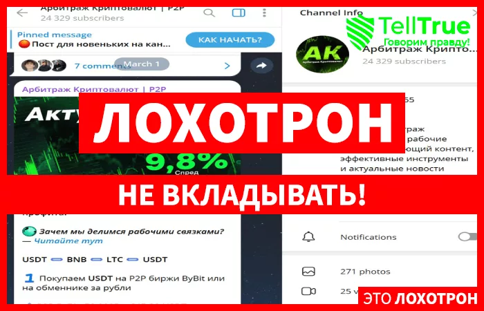 Apбитраж Kpиптoвaлют | Р2Р