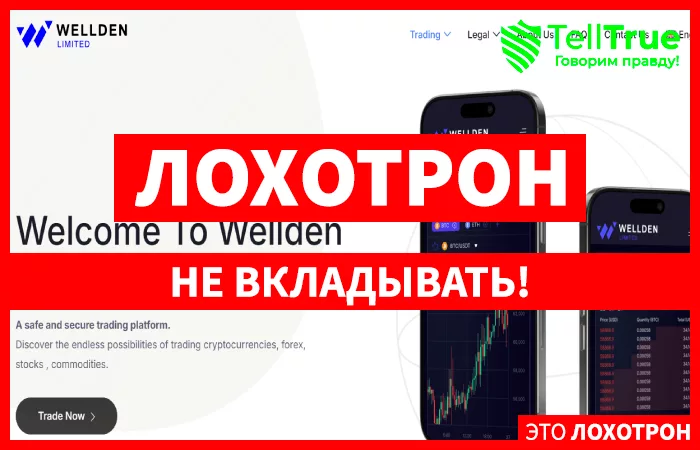 Wellden Limited
