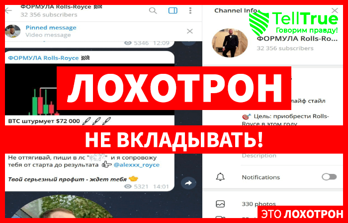 ФОРМУЛА Rolls-Royce 🏁