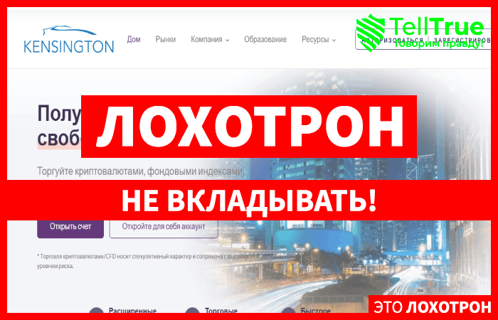 Kensingtoncapitalcorp