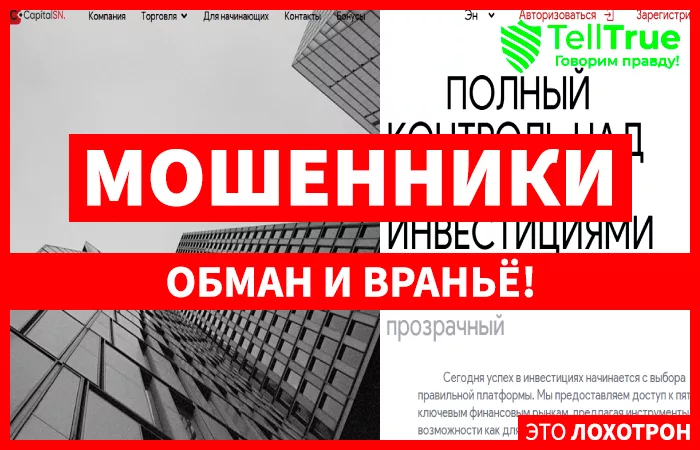 CapitalSn