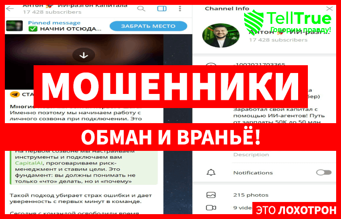 Антон 🚀 ИИ-разгон Капитала