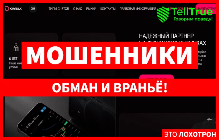 Oradlx