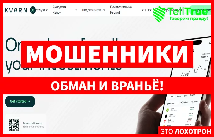 Kvarn Capital Ltd