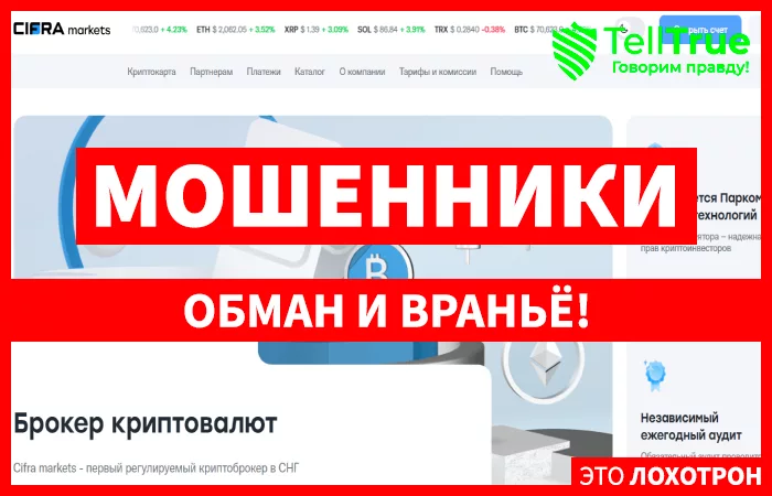Cifra Markets
