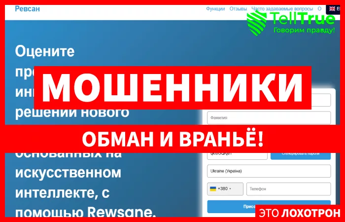 Rewsane-app