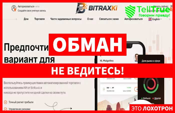 BitRaxki