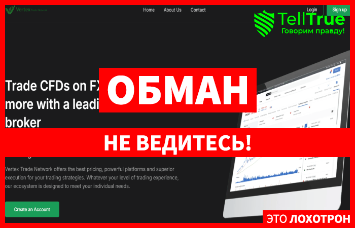 Vertex Trade Network