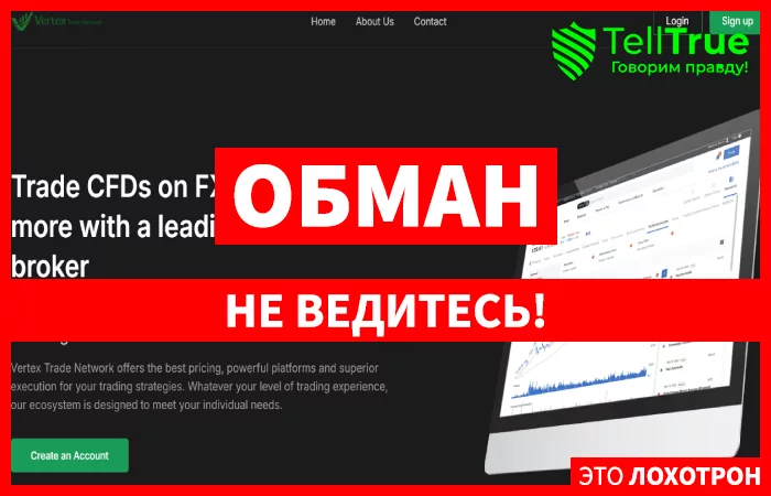 Vertex Trade Network