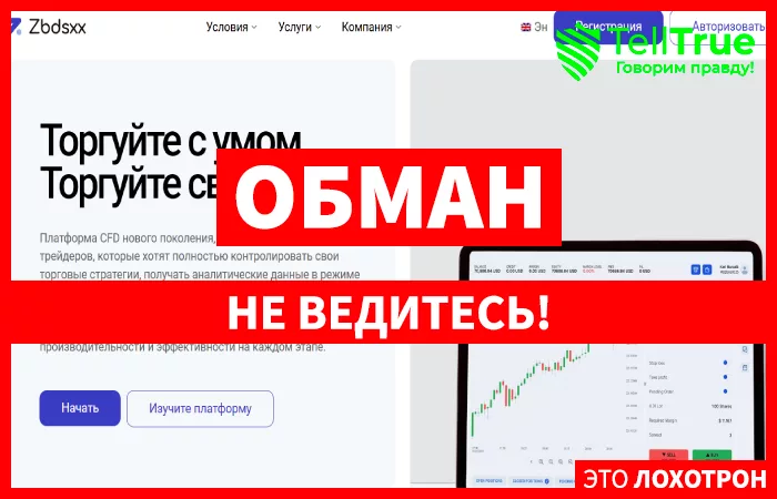 Zbdsxx