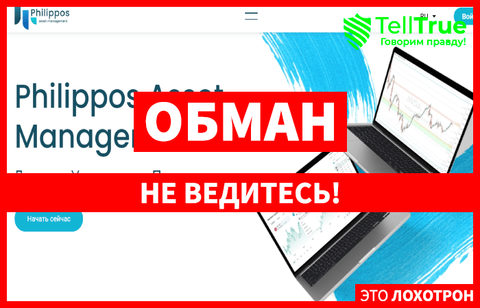 Philippos Asset Management