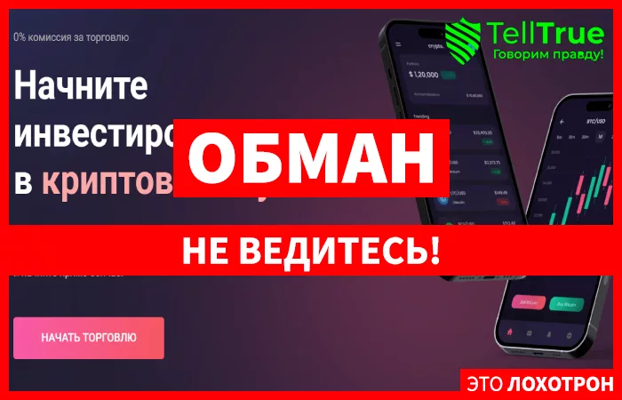 Red-Exchange
