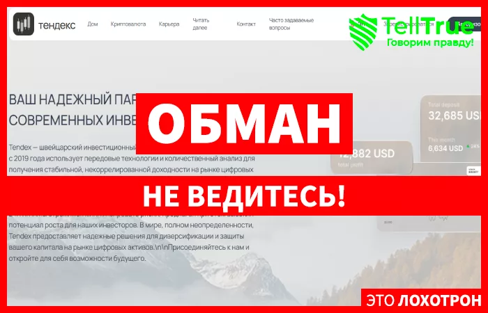 Tendex