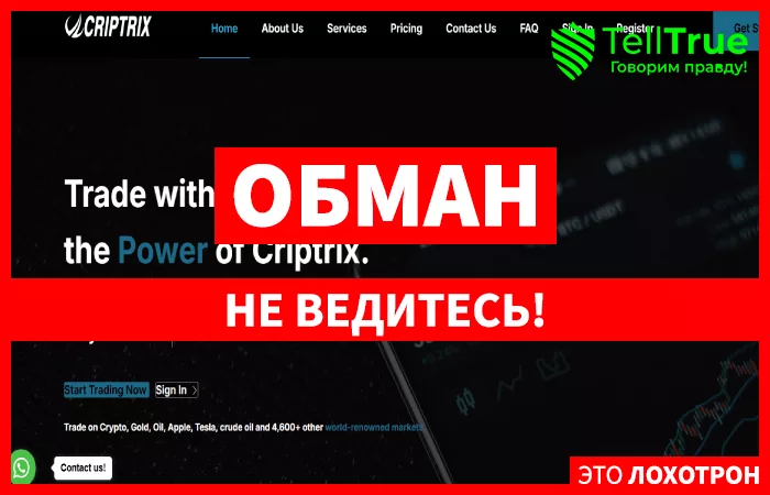 Criptrix