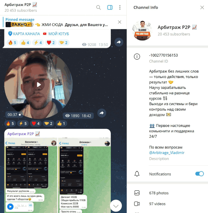 Арбитраж P2P 📈 мошенники