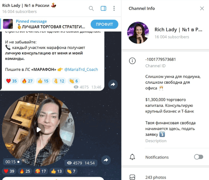 Rich Lady | №1 в России обман