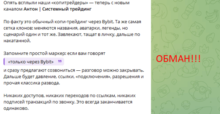 Антон 🚀 ИИ-разгон Капитала мошенники