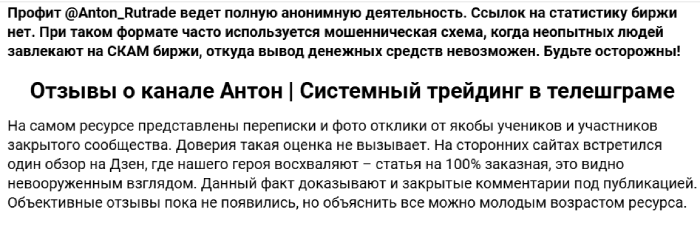 Антон 🚀 ИИ-разгон Капитала отзывы