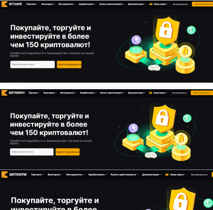 BitSave копии