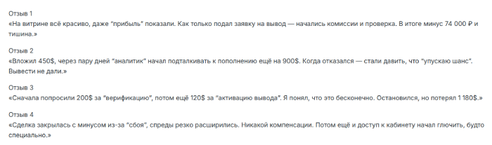 Мошеннический брокер Goviaetinc (goviaetinc.com) Отзывы и возврат денег! 10 Goviaetinc отзывы