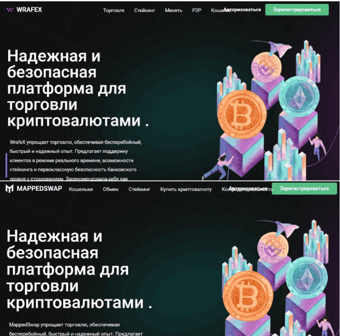 Мошенническая биржа WrafeX (wrafex.com) Отзывы и возврат денег! 7 WrafeX копии