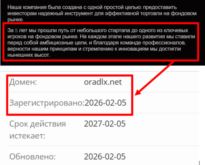 Мошеннический брокер Oradlx (oradlx.net) Отзывы и возврат денег! 6 Oradlx возраст