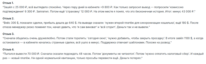 Мошеннический брокер Lavochem (lavochem.com) Отзывы и возврат денег! 10 Lavochem отзывы