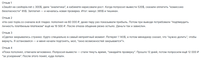 Casitopia отзывы