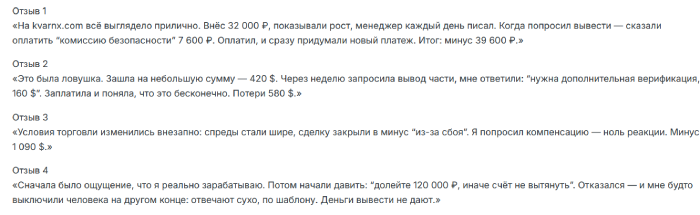 Kvarn Capital Ltd отзывы