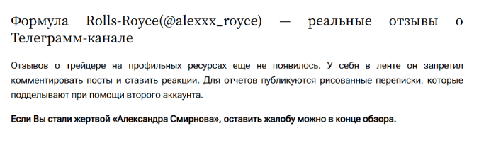 ФОРМУЛА Rolls-Royce 🏁 отзывы